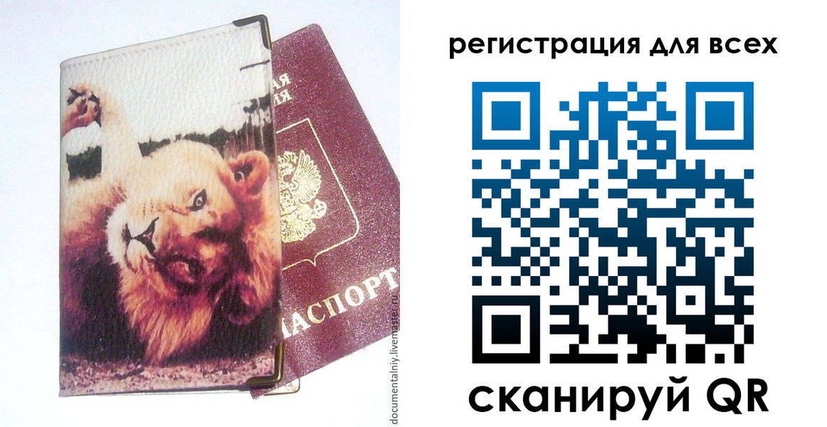 прописка для военкомата в Вуктыле