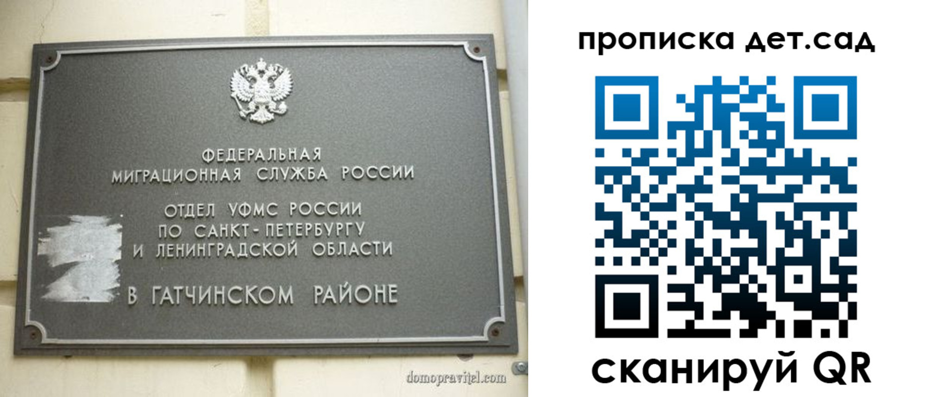 прописка гарантия в Вуктыле