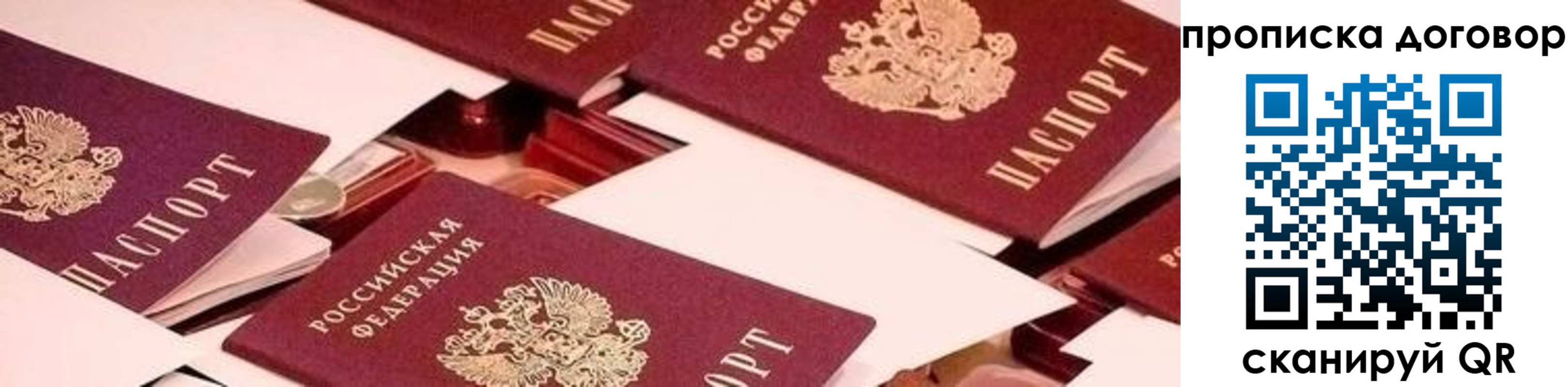 прописка для школы в Вуктыле