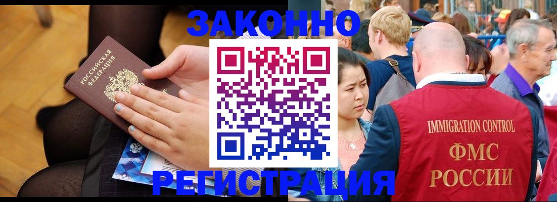 временная регистрация в Вуктыле