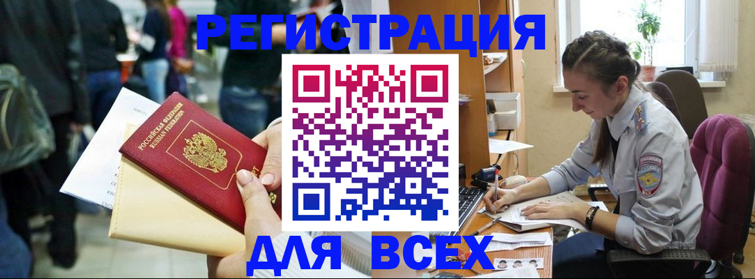 прописка для кредита в Вуктыле