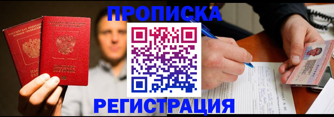 временная регистрация для всех в Вуктыле