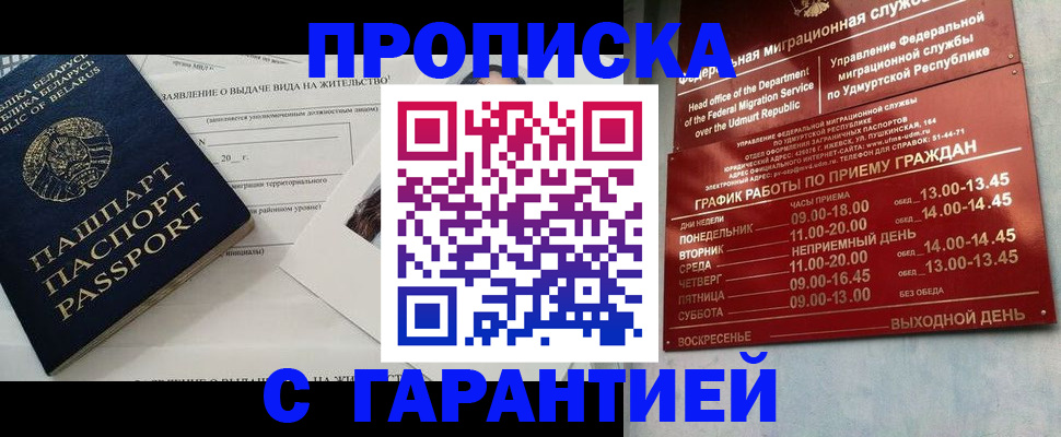 временная регистрация для всех в Вуктыле