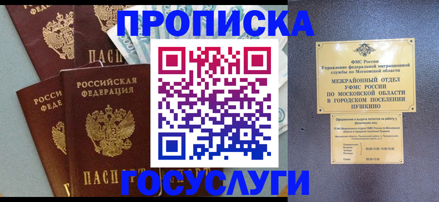 прописка гарантия в Вуктыле
