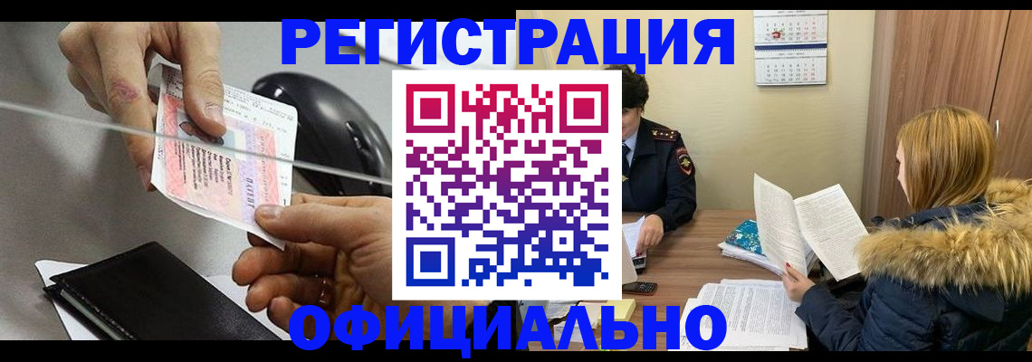 прописка ребенка в Вуктыле
