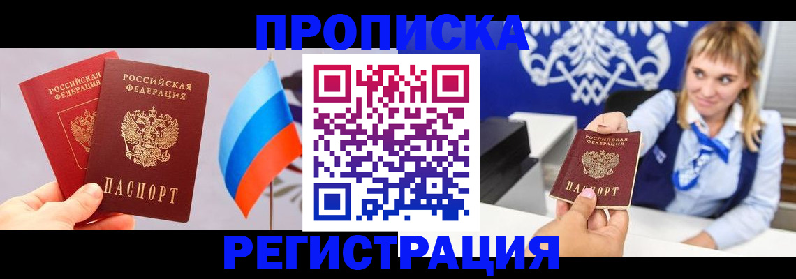 пропишу в квартире в Вуктыле