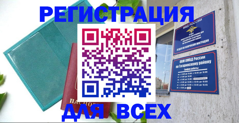 временная регистрация в квартире в Вуктыле