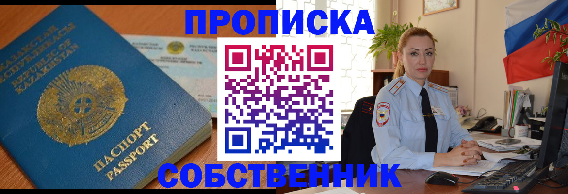 временная регистрация надежно в Вуктыле