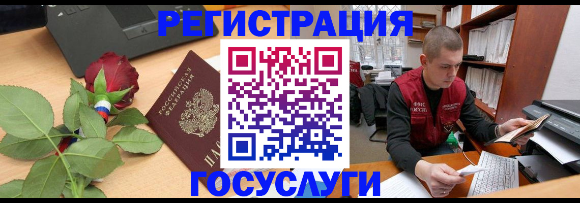 временная регистрация адрес в Вуктыле