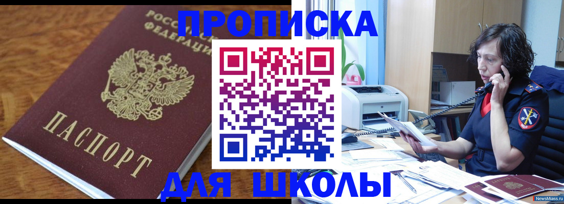 регистрация в Вуктыле