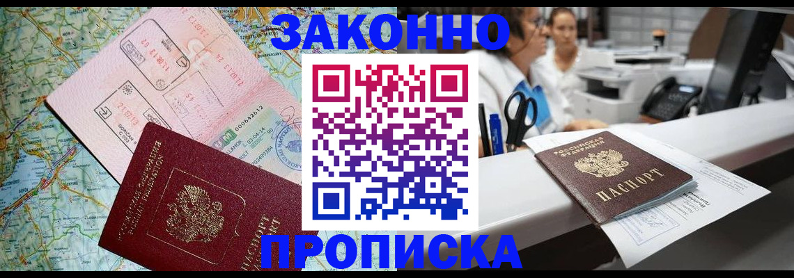 где прописаться в Вуктыле